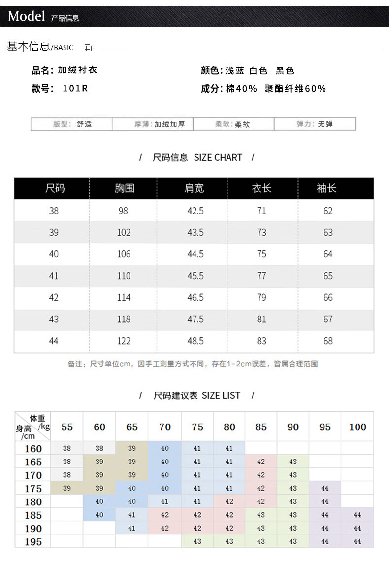 罗蒙(ROMON)加绒衬衫男长袖保暖加绒衬衫加厚正装白衬衫亲肤商务休闲职业正装加绒加厚白衬衫 浅蓝色 加绒 44详情图片15