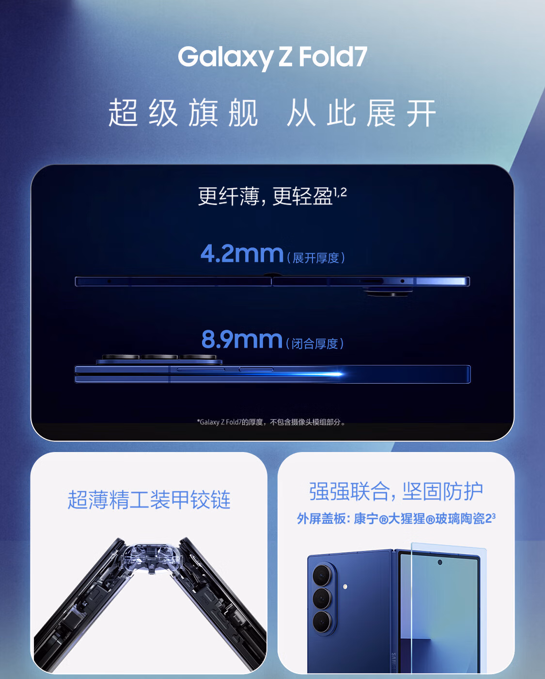 三星（SAMSUNG）Galaxy Z Fold7 超轻薄 8英寸大屏 2亿像素主摄 5G AI折叠屏手机插图7