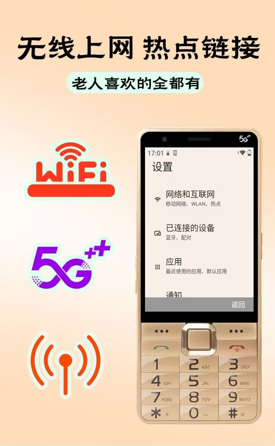 sunelan以晴q968老人机全网通5g触屏按键手机wifi热点大内存报号视频