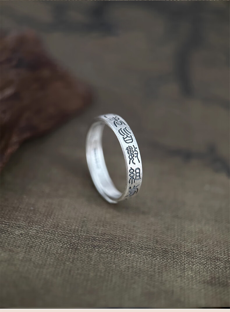 Longhushan Silver Ring Men's Nine-Character Mantra Adjustable Open Ring Protective Index Finger Ring Birthday Gift for Men 8