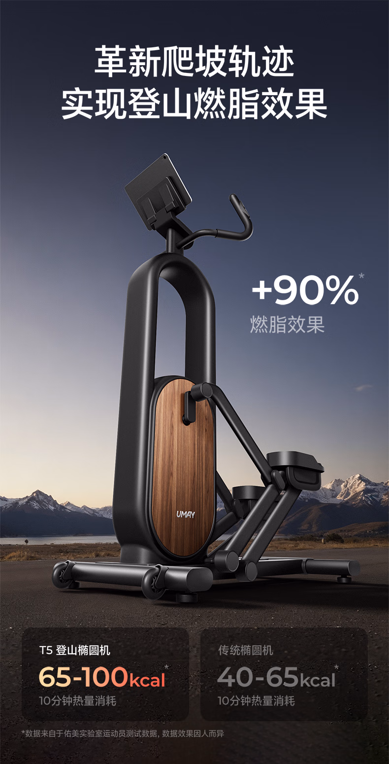 佑美 T5 静音智能漫步机椭圆机-其他