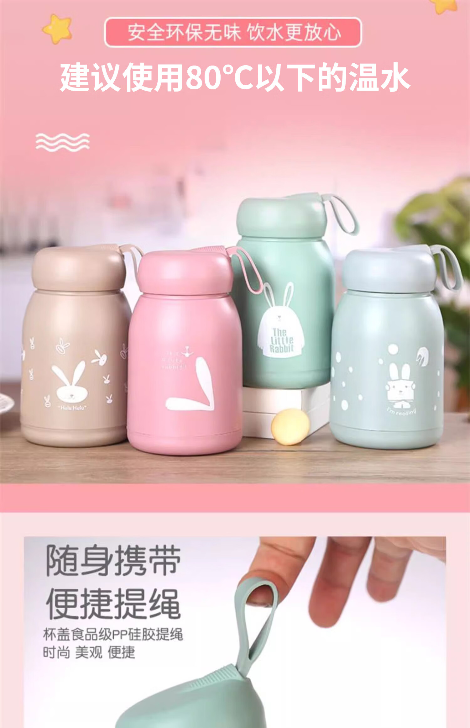 户外旅行萌萌兔卡通水杯女牛奶玻璃杯创意便携杯子 萌萌