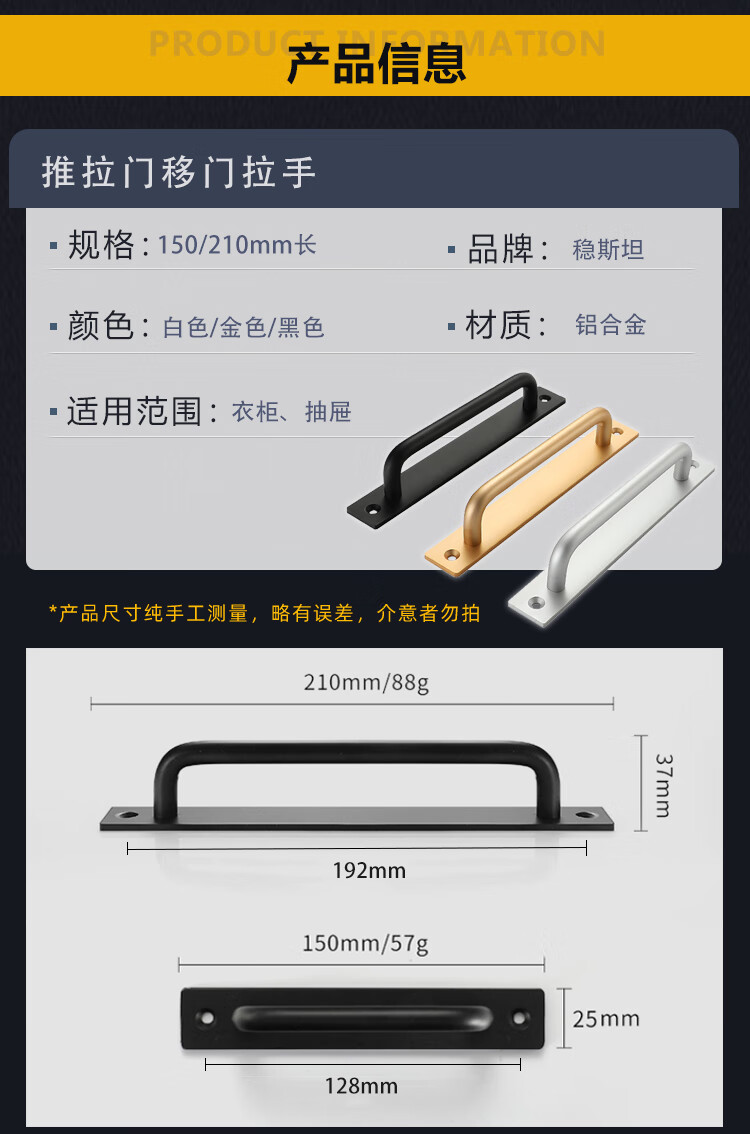 稳斯坦 W457 推拉门移门拉手把手抽屉柜门衣柜橱柜拉手家具五金 推拉门把手黑色128mm孔距/150mm长 商品详情图 2