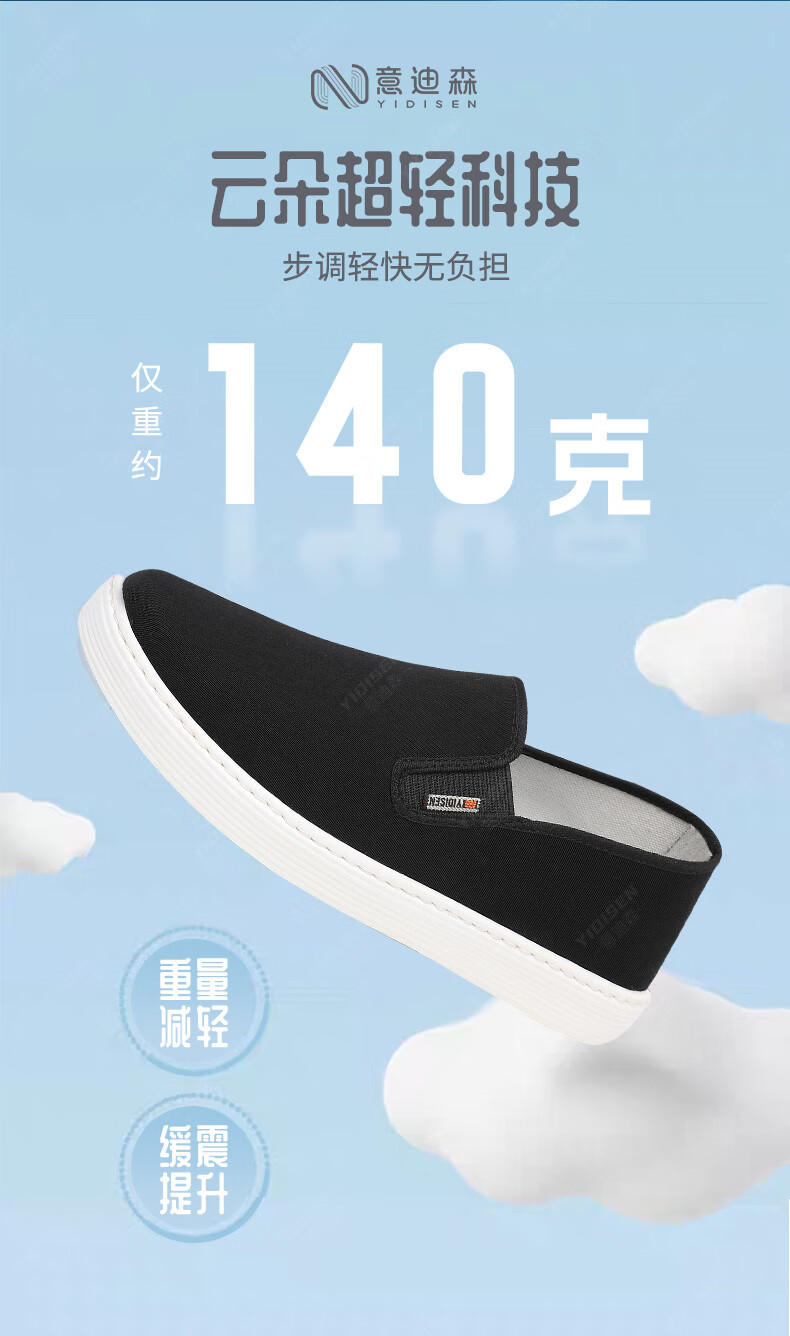 Yidisen Air Ultra-Light Official Authentic Old Beijing Cloth Shoes Men Lightweight Soft Sole Non-Slip Black Size 40 4