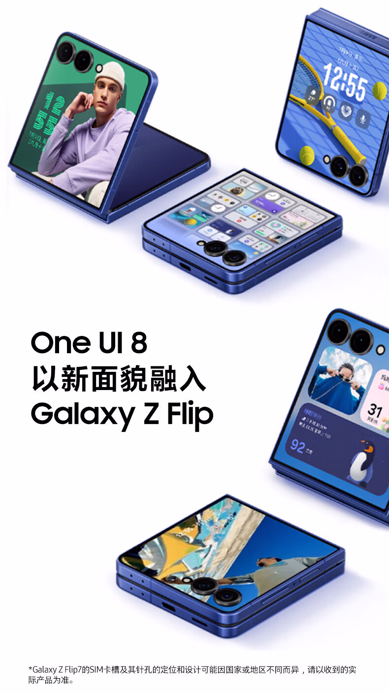 三星（SAMSUNG）三星Galaxy Z Flip7 折叠屏手机 4.1英寸大智能外屏 AI手机 徐明浩同款插图27