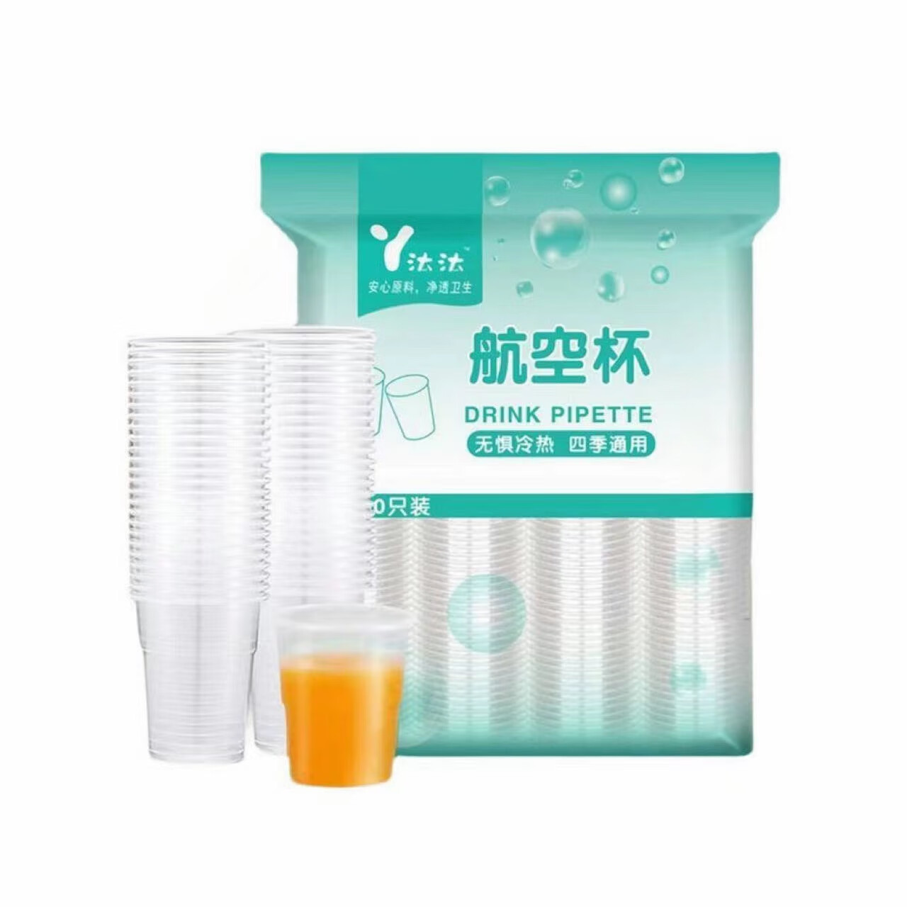 一次性塑料杯喝水泡茶饮料杯食品级航空杯啤酒杯咖啡杯130ml50个