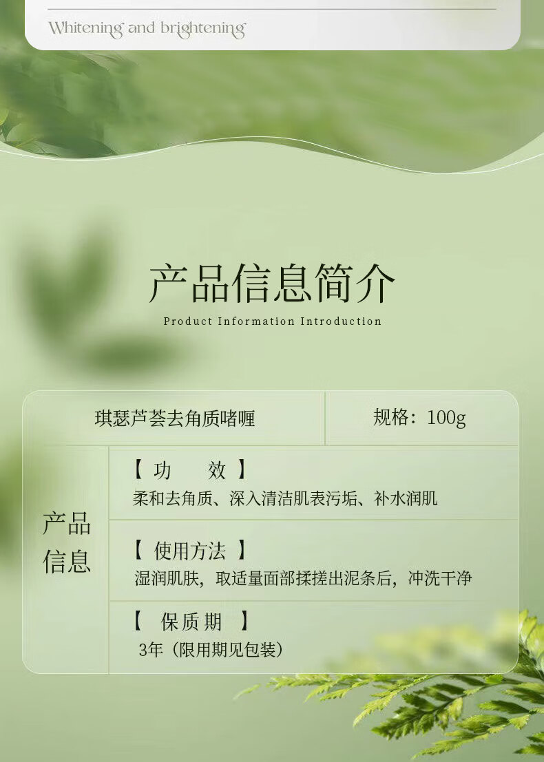 琪瑟（QISE）芦荟去角质啫喱面部去啫喱芦荟角质凝胶磨砂死皮深层清洁脸部保湿全身体可用磨砂凝胶膏 芦荟去角质啫喱 100g *3支‘详情图片9