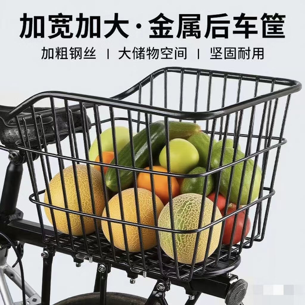 山地自行车车筐后座架置物筐后货架书包篮球筐菜篮子加粗大容量后车筐