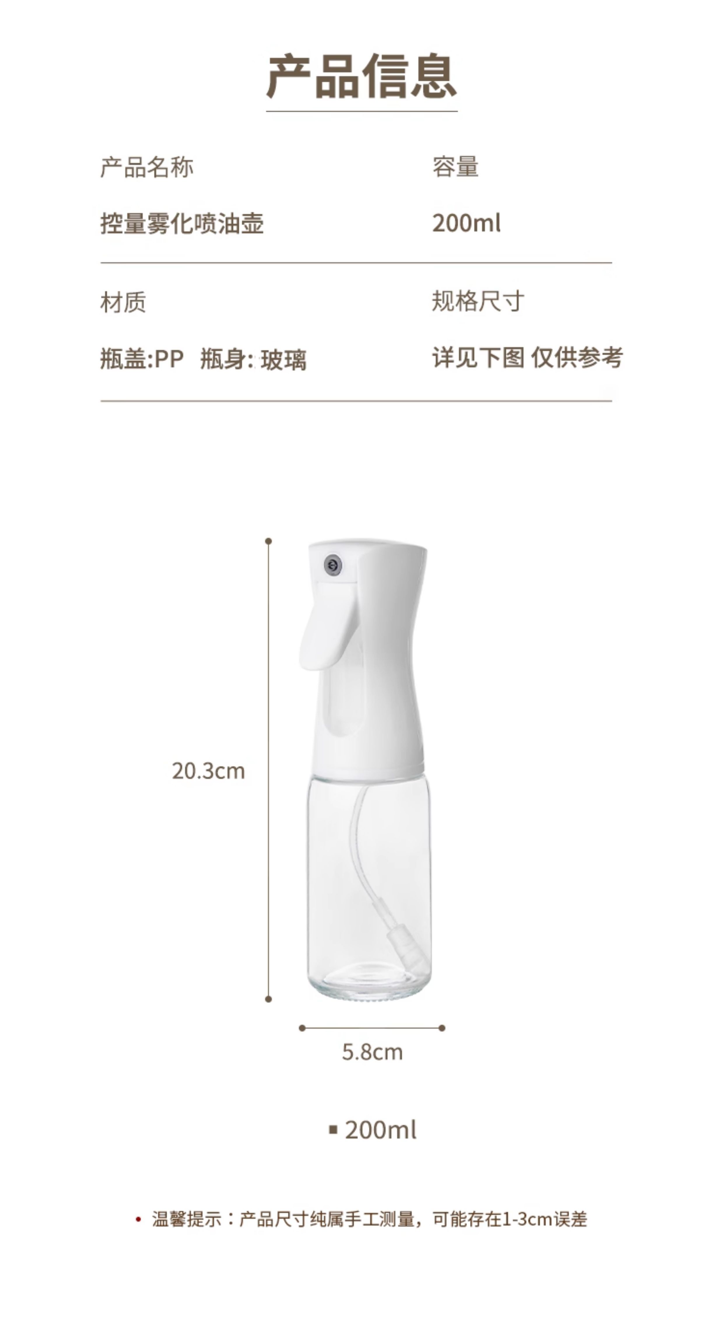 喷油壶玻璃厨房家用食用橄榄油喷雾瓶雾化雾状油罐空气炸锅喷油瓶单个