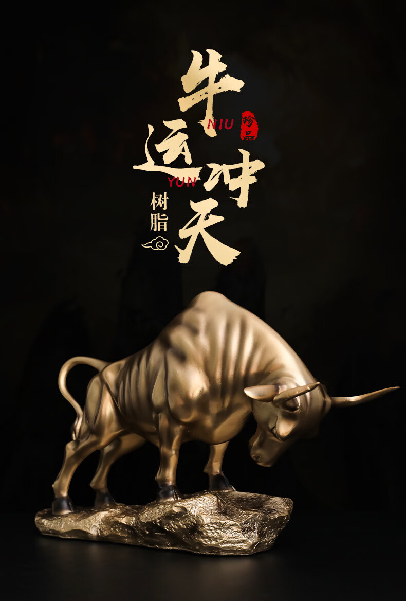 生肖牛学业运势2025()