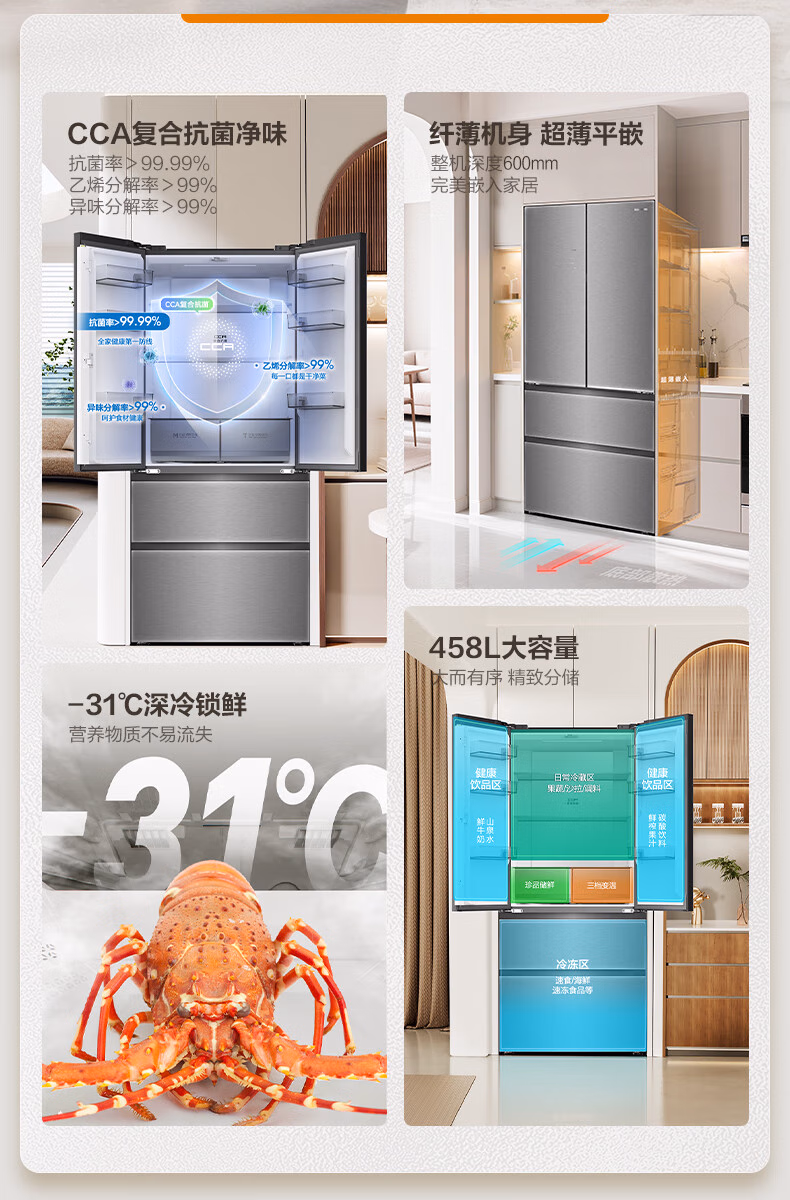 容声冰箱多门法式BCD-458E30FZGAZ