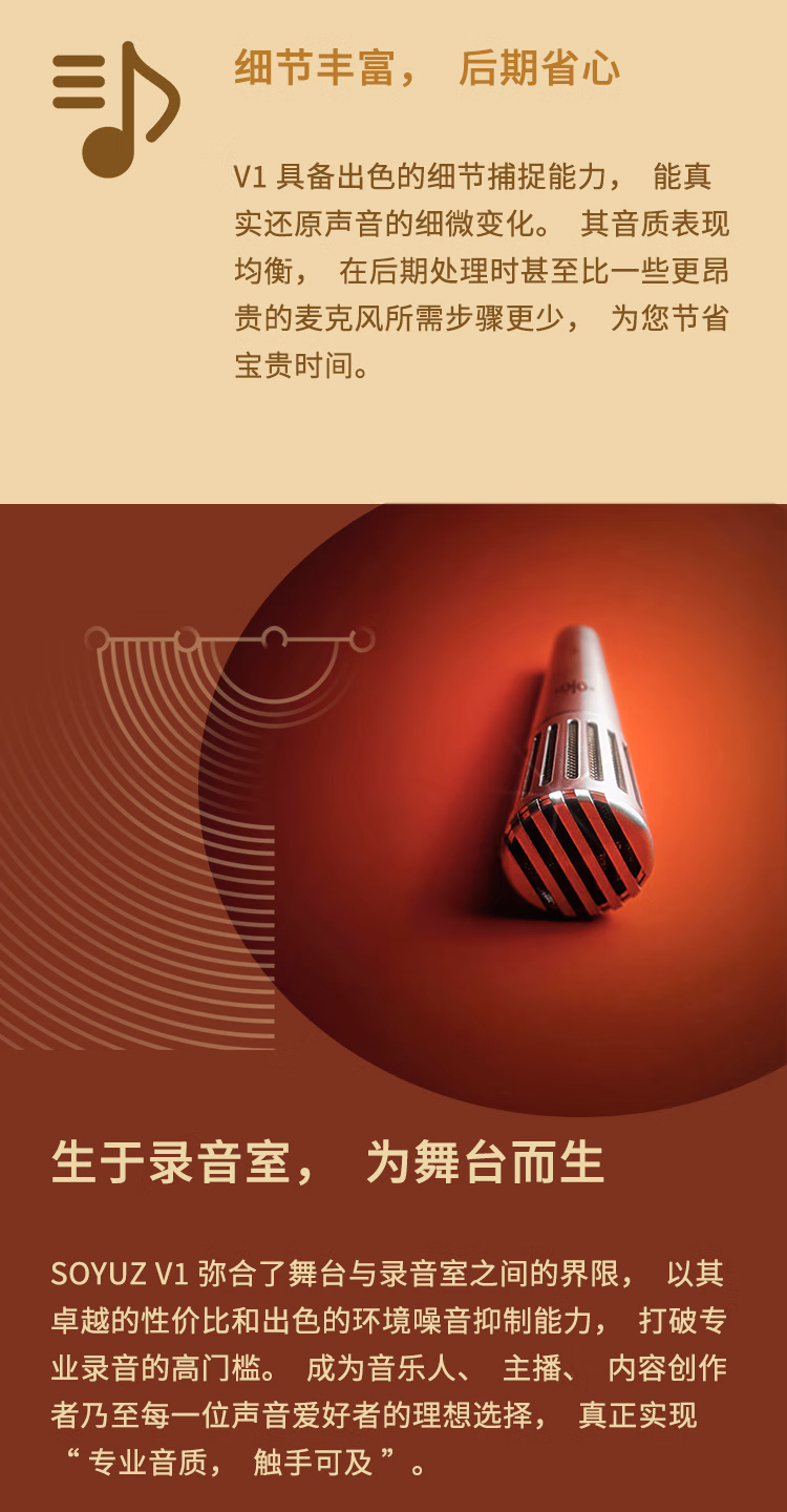 SOYUZ V1插图5