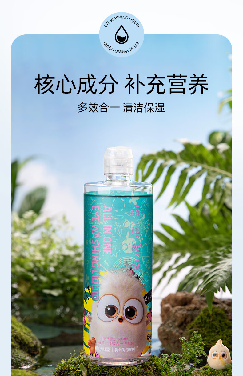 4，海昌 HYDRON 洗眼液清潔洗眼液眼部護理液滋養清潔水洗眼睛水500ml 【流光洗眼液500ml*1瓶+蒸汽眼罩5片*1盒】