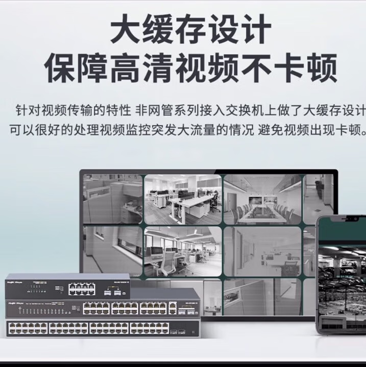 锐捷 RG-ES116G-E 16口千兆非网管交换机(图2)