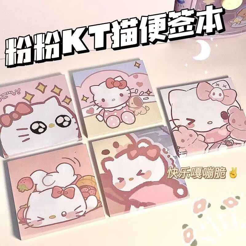 3，粉粉helloKitty便利貼可愛ins畱言紙有粘性高顔值少女學生便簽紙本子本冊/便簽文具 粉粉KT全套5本【每款1本】