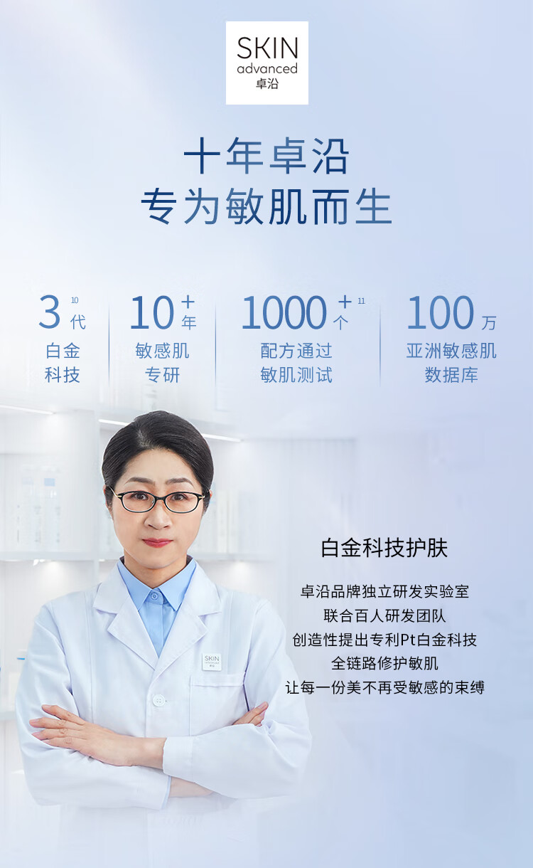 卓沿（SKIN ADVANCED）屈臣氏SA.卓沿白金舒润保湿浸润润唇膏 4g*2