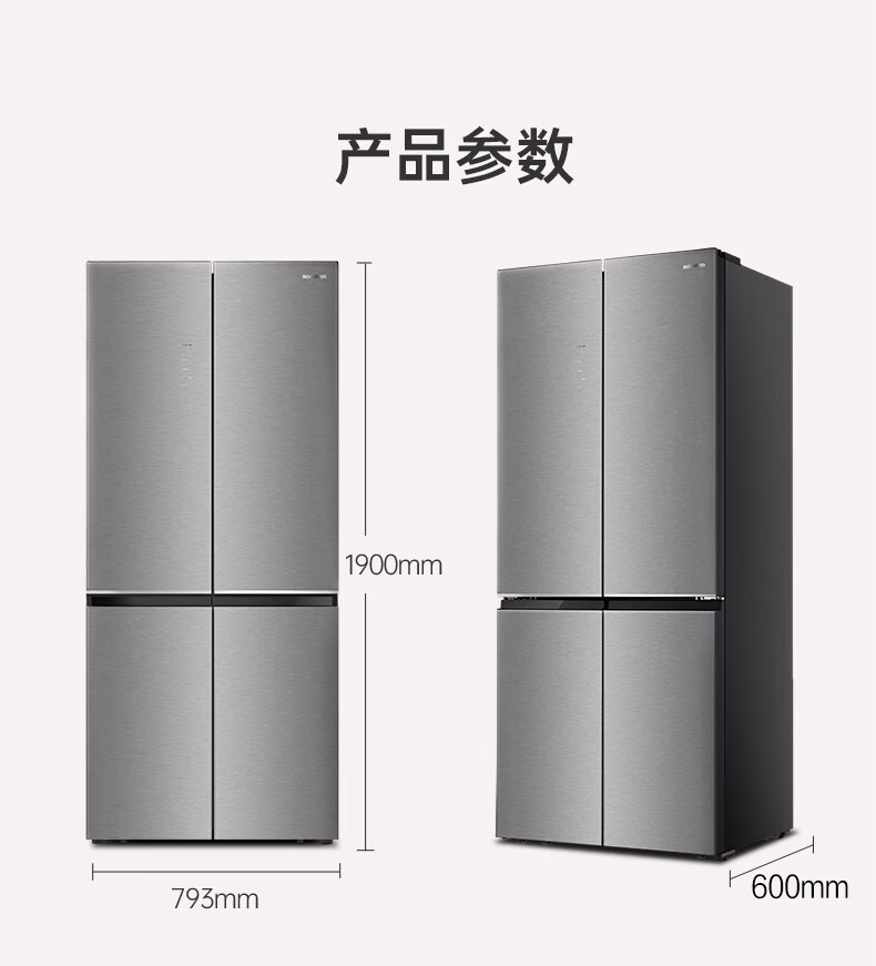 容声冰箱十字开BCD-458E30CZGAZ