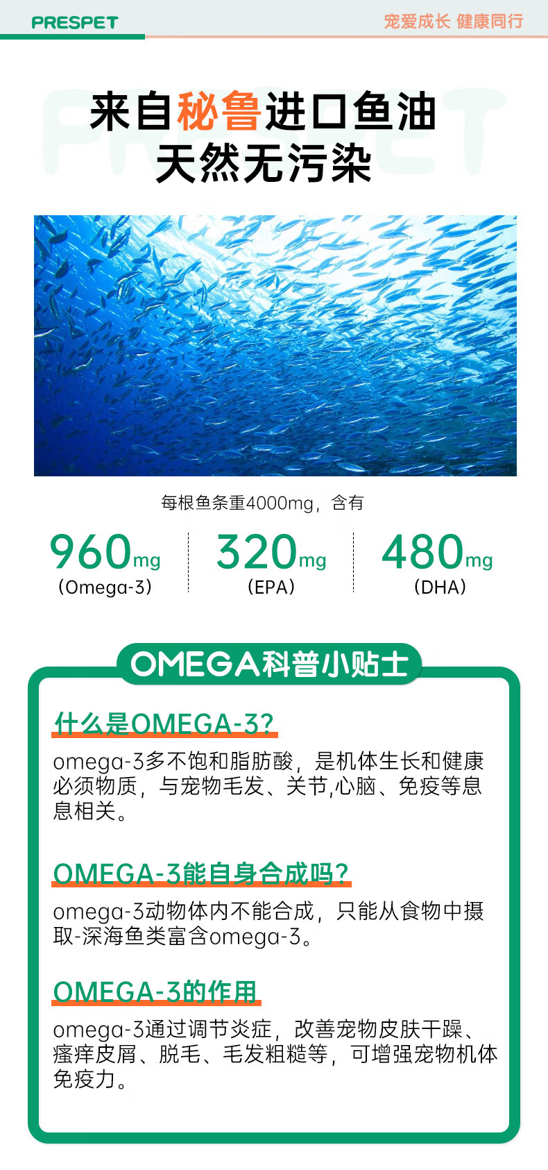 7，德國珮絲特（perspet) 乳化寵物貓咪狗狗深海魚油犬用美毛亮毛改善掉毛營養魚肝油 1盒裝*120g（4g*30條）