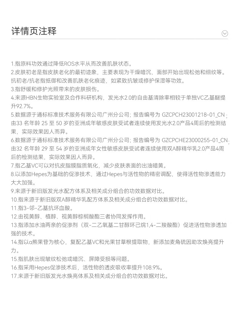 HBN早C晚A水乳霜套装发光水精华乳晚霜特润霜鎏光乳眼霜妇女神节礼物 【38同价】发光水+精华乳+晚霜