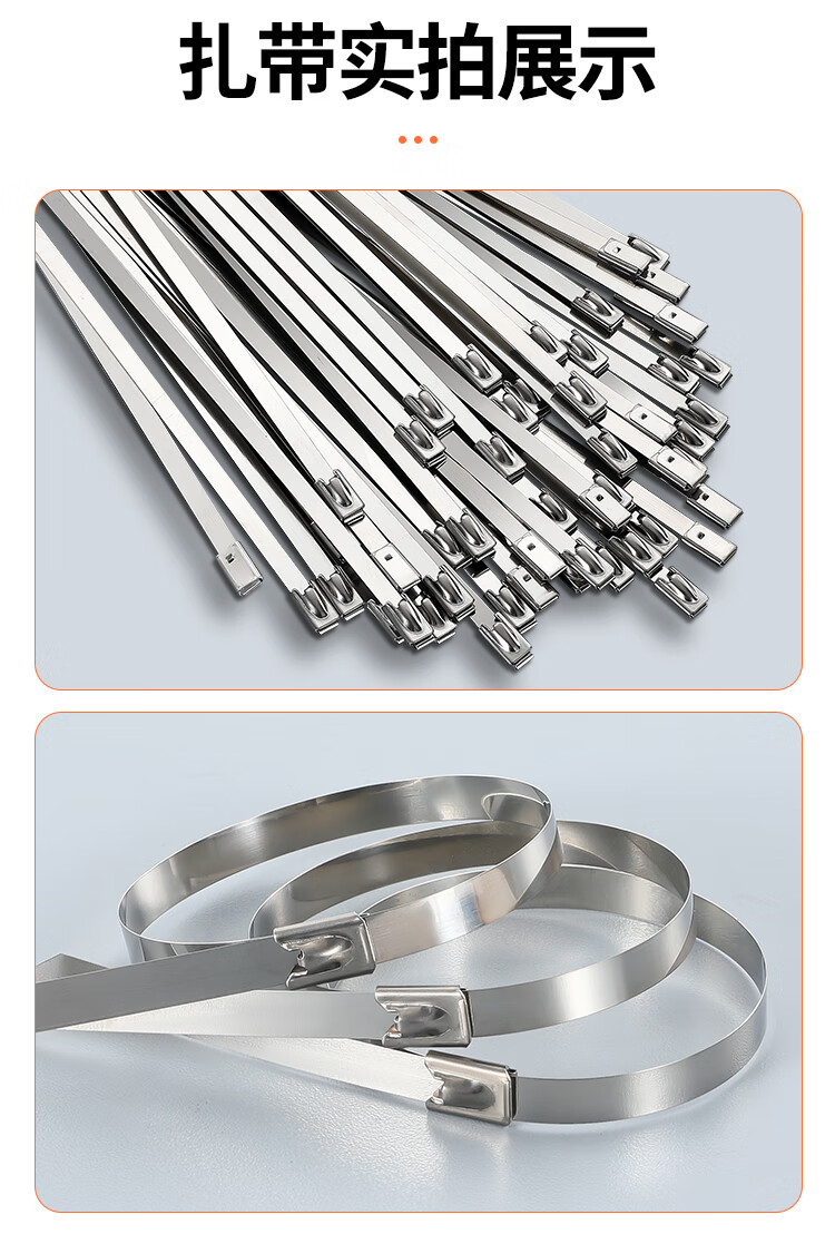 收纳不锈钢扎带304卡扣扎带46mm100mm100根