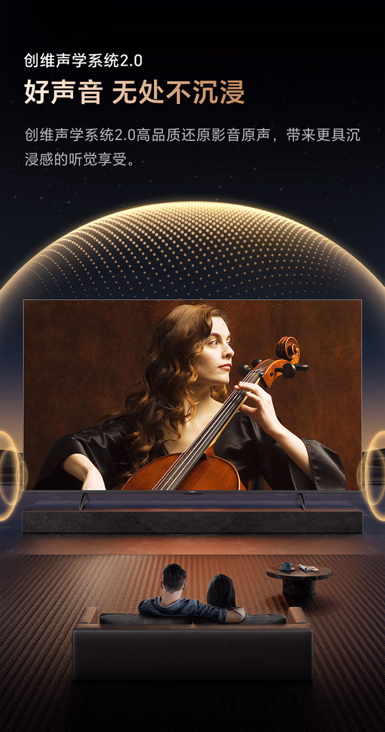 创维电视65寸65V68F