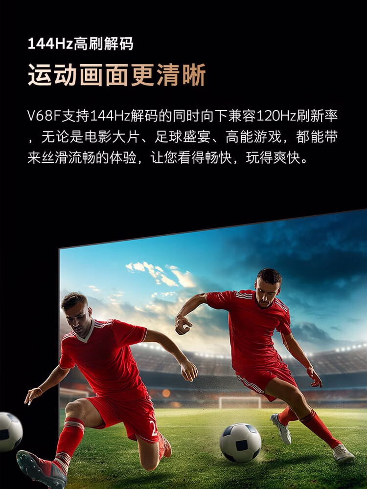 创维电视65寸65V68F