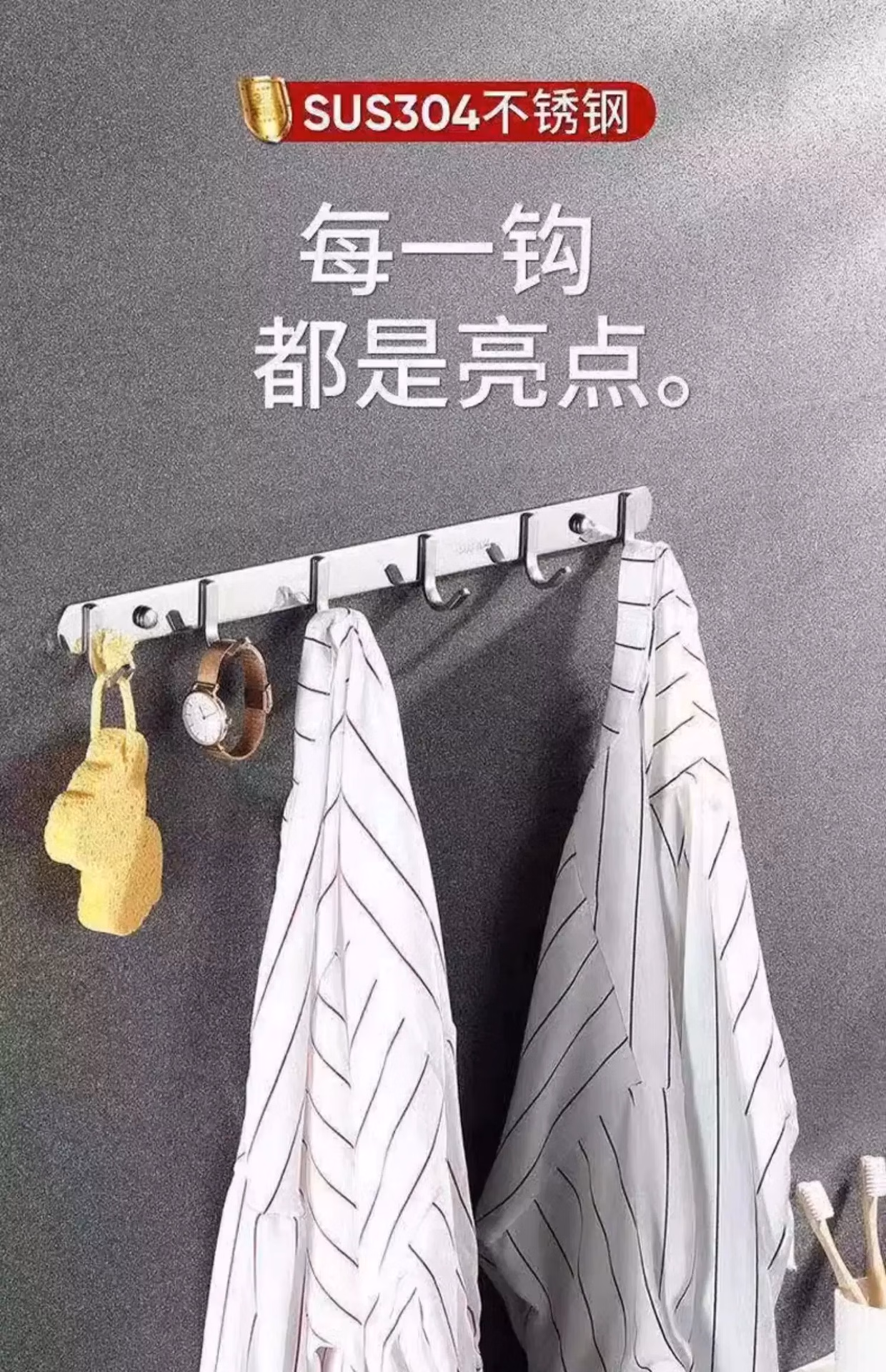 304不锈钢免打孔/打孔厨房挂钩置物架排钩 ［304加厚］6钩