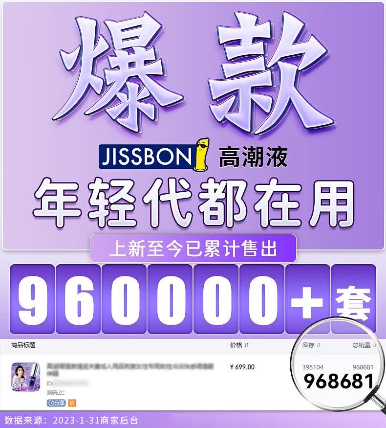 商品详情图