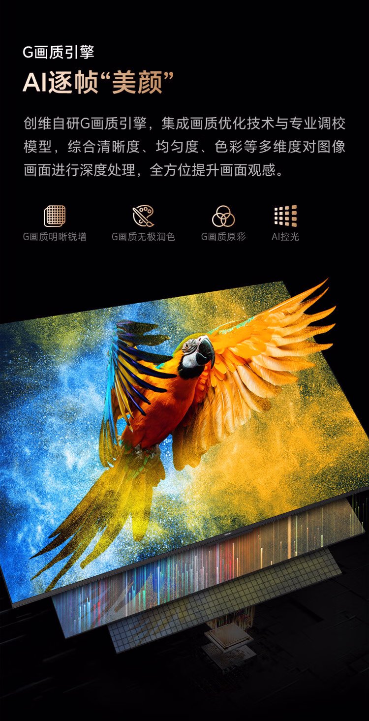 创维电视65寸65V68F