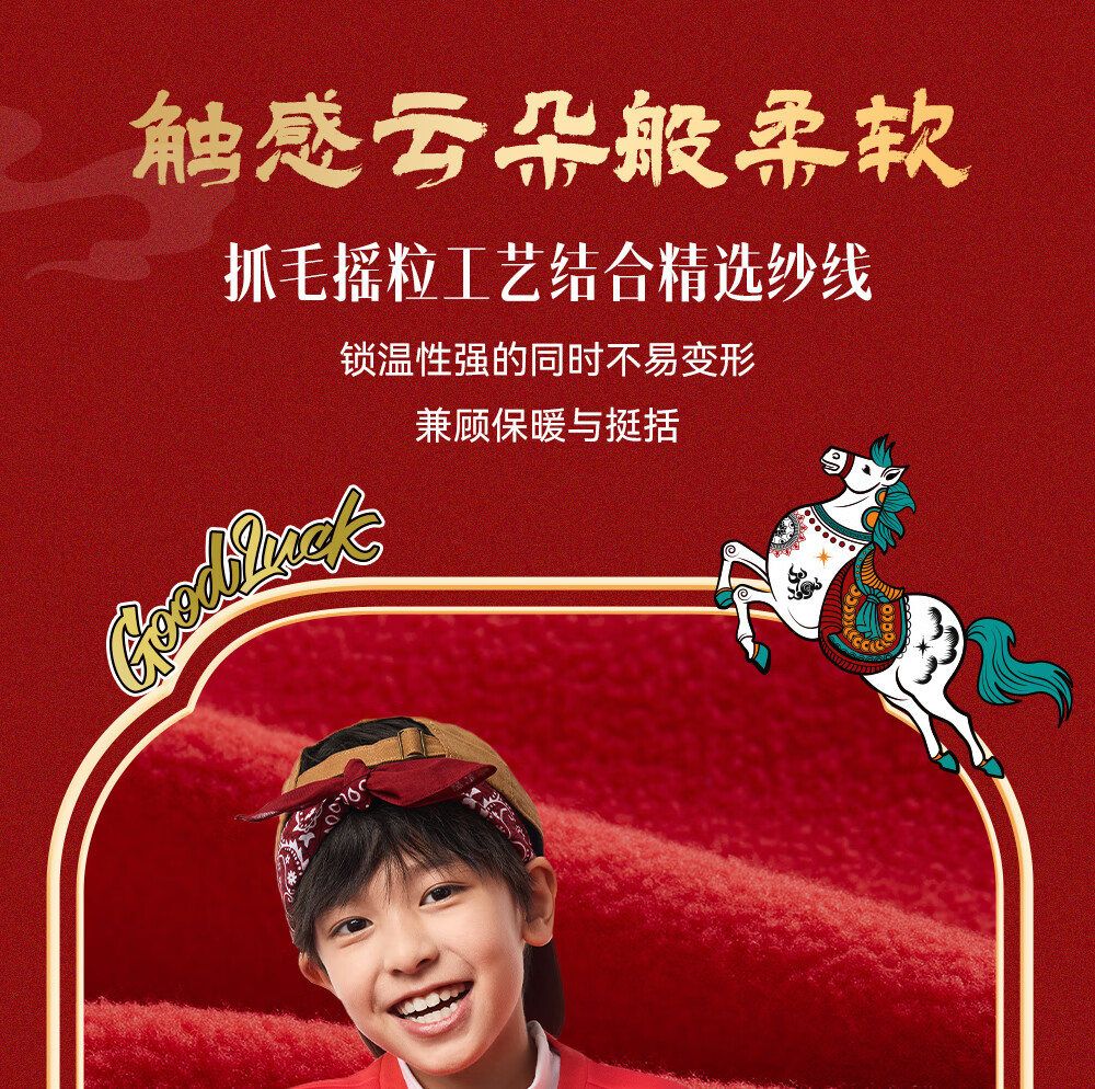 ANTA Kids Hoodie Boys Pullover 2026 Red New Year Year of the Horse Warm Fleece Greeting Clothes A52618739 10
