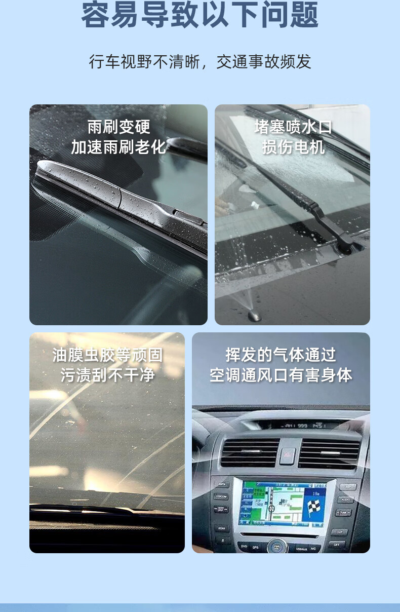 4，3T汽車玻璃水四季通用鼕季零下防凍雨刮水去油膜去蟲膠清潔劑 去蟲膠樹脂玻璃水 2L【兩瓶裝】 0度 【夏季專用不防凍】