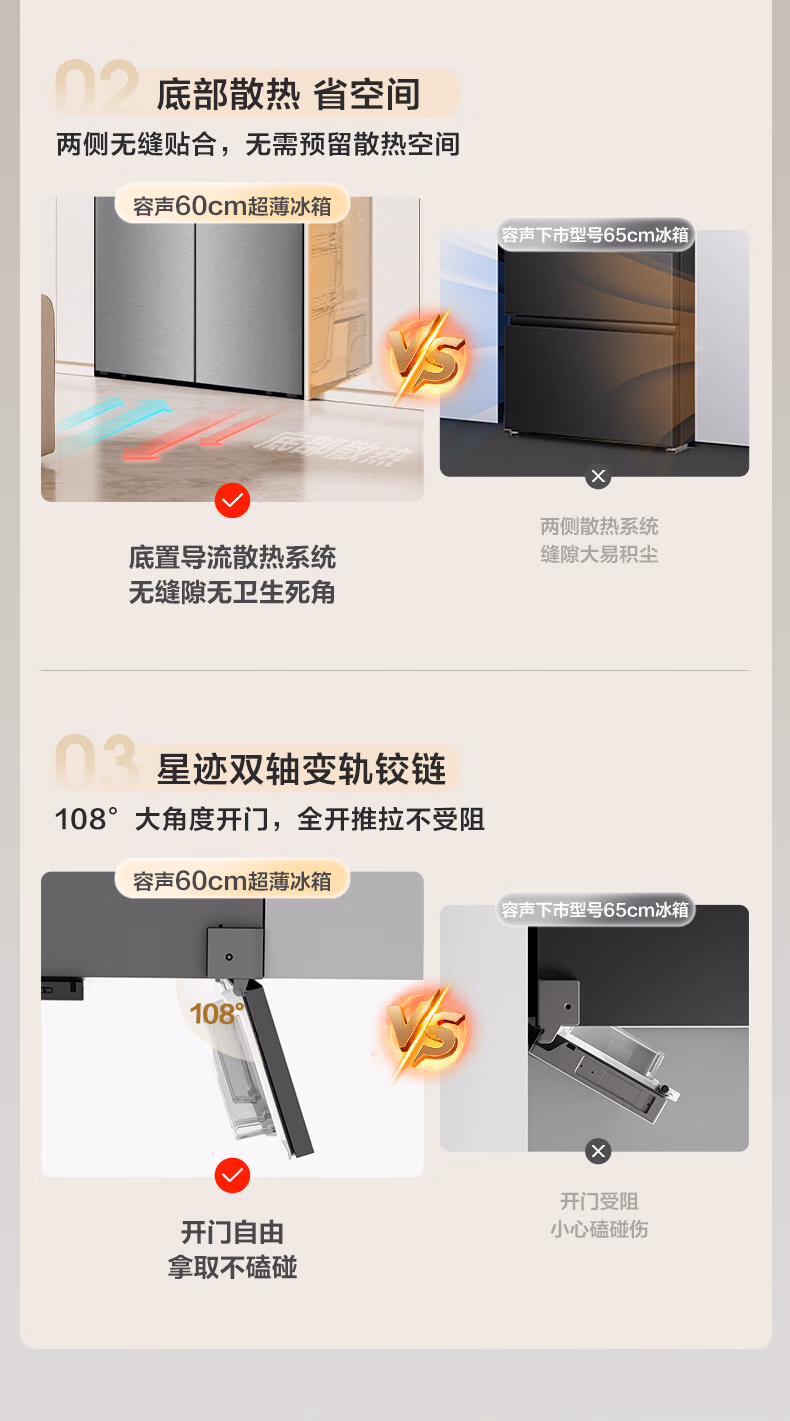 容声冰箱十字开BCD-458E30CZGAZ