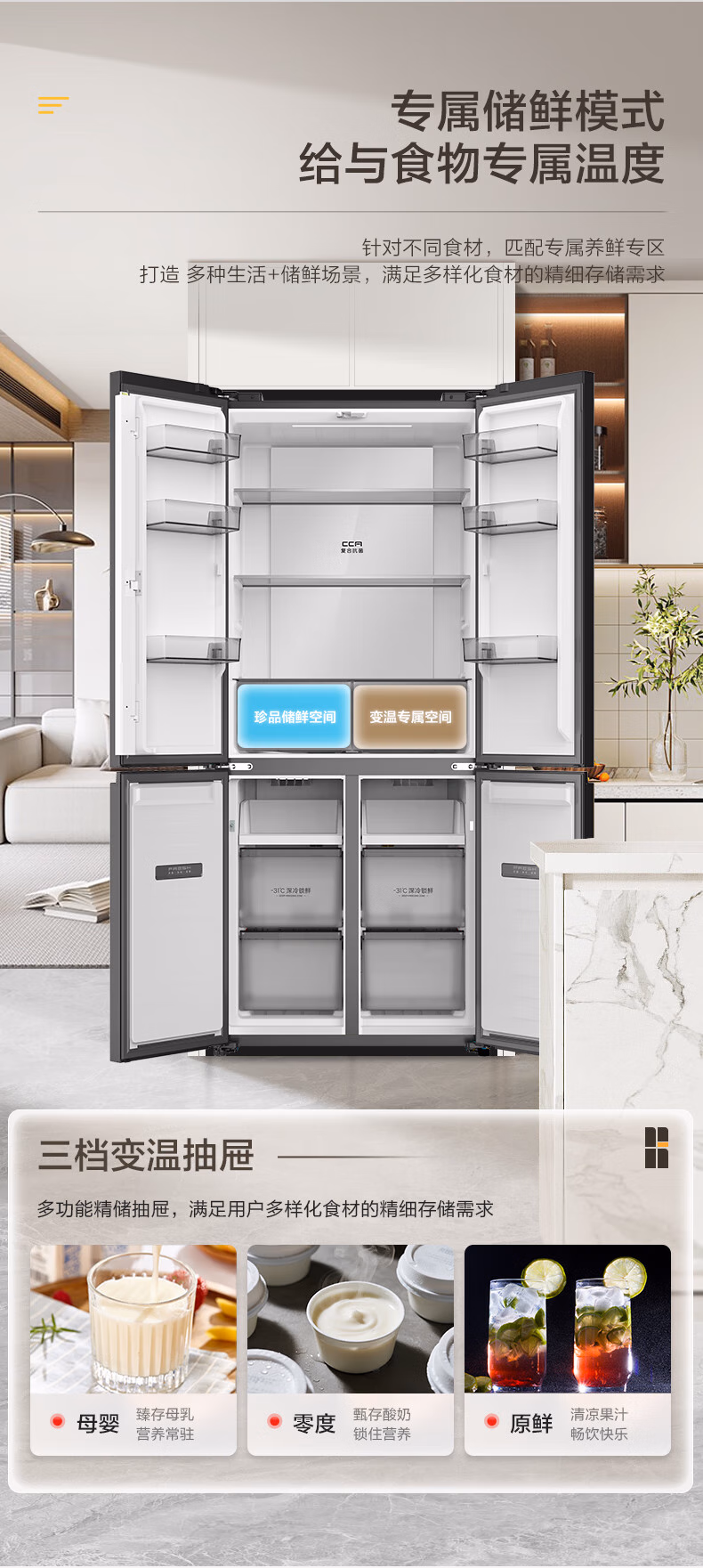 容声冰箱十字开BCD-458E30CZGAZ