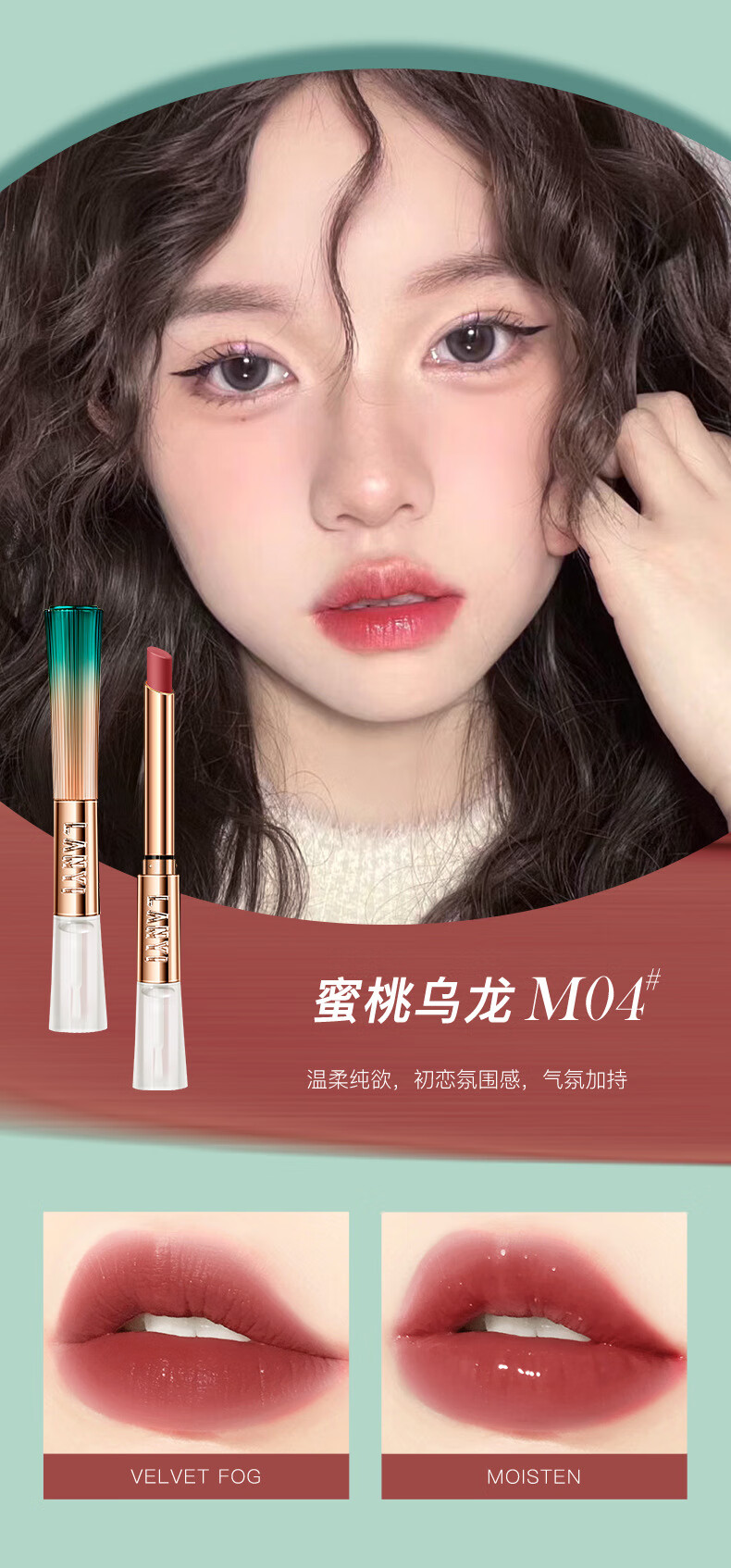 兰奕李佳琪推荐不掉色不沾杯滋润肉桂奶茶冻柠红茶色接吻口红素颜显白 M06#肉桂奶茶【90%人群的选择】