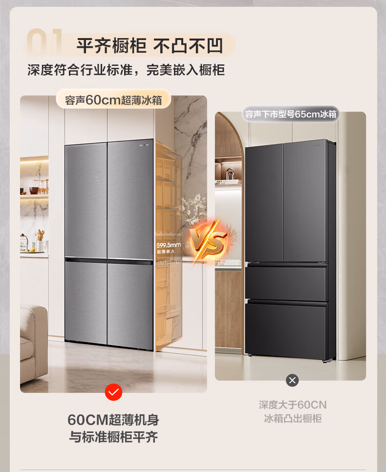 容声冰箱十字开BCD-458E30CZGAZ