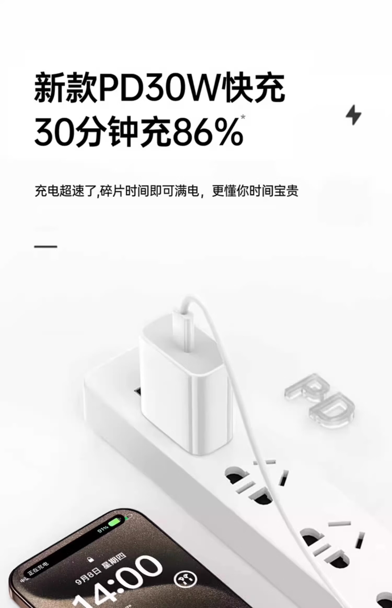 适配苹果充电器pd30w充电线快充套装iphone14/13promax/pro/plus/12