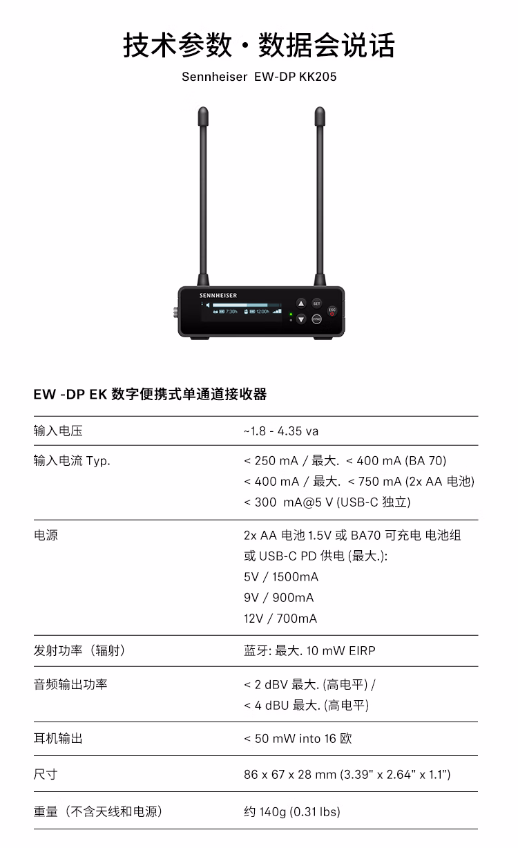 EWDP KK205 专业手持无线麦克风会议舞台演出直播K歌无线话筒套装