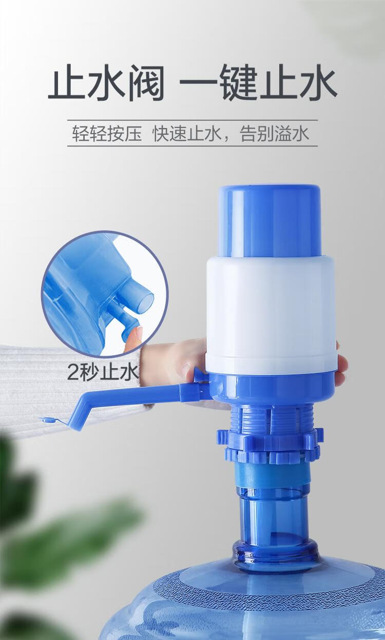 6，桶裝水抽水器家用鑛泉水壓水器手壓式純淨水壓水泵手動抽水泵水器 透明款1個帶止水閥