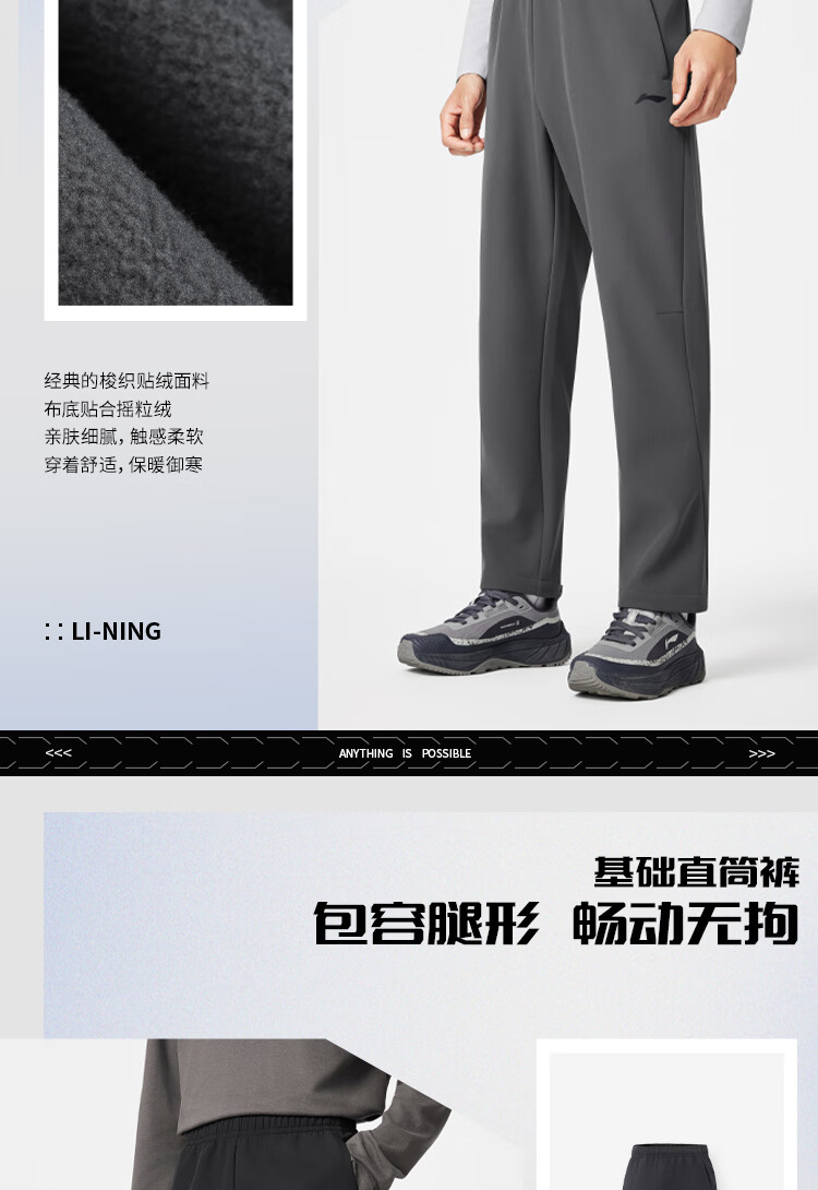 李宁加绒保暖防泼水运动长裤男子25秋冬季新款潮流时尚百搭直筒运动裤