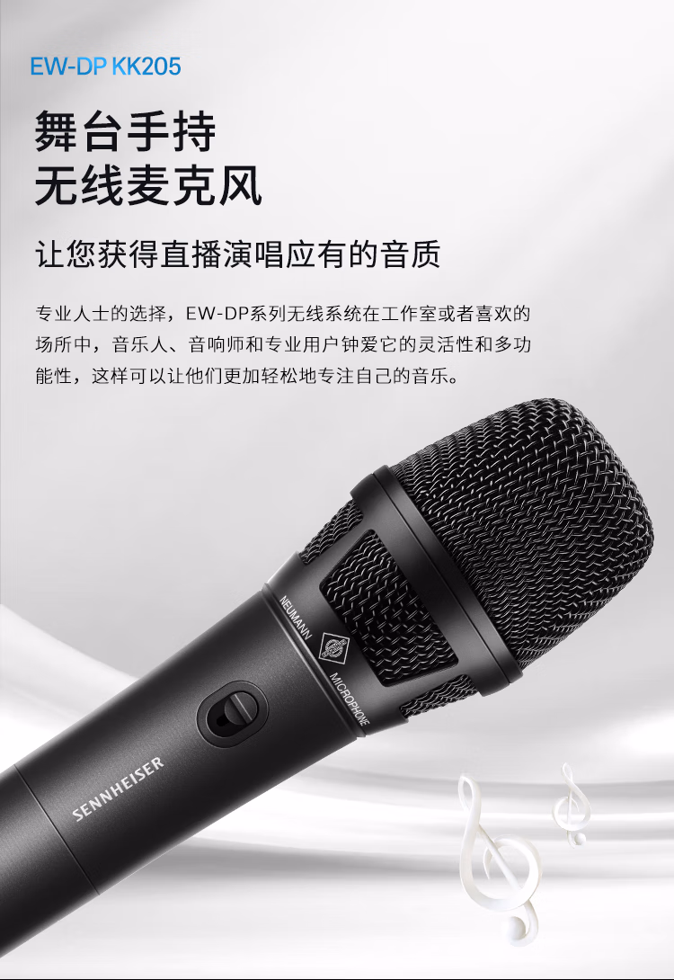 EWDP KK205 专业手持无线麦克风会议舞台演出直播K歌无线话筒套装