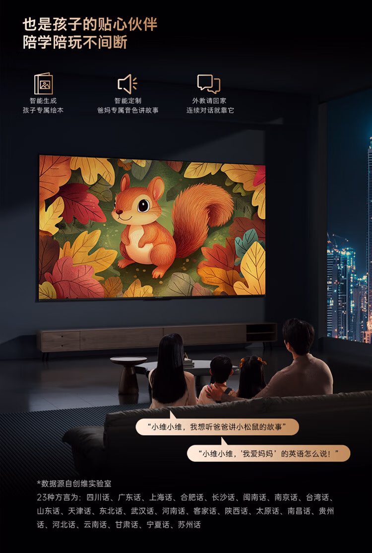 创维电视65寸65V68F