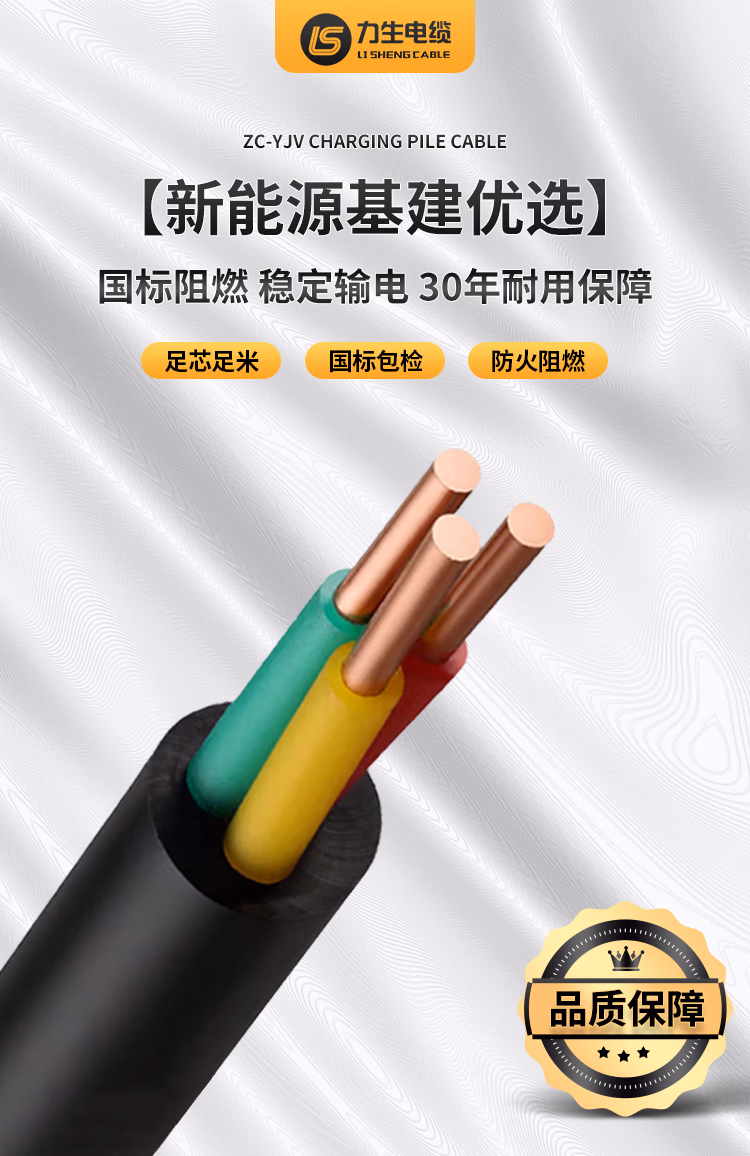 力生电缆 ZC-YJV .6/1kV 3*120+1*70(T)电缆/1米价-空盘