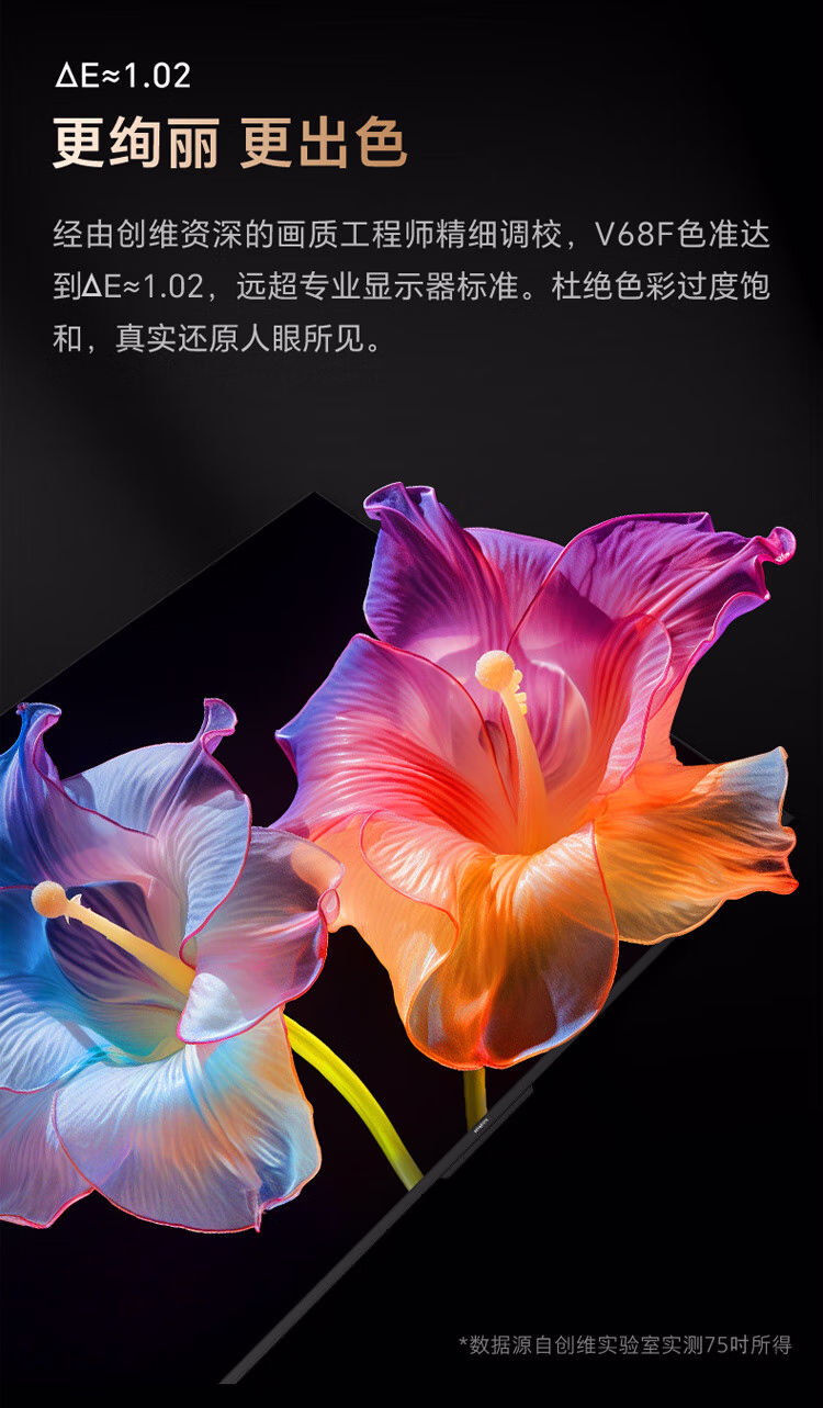 创维电视65寸65V68F