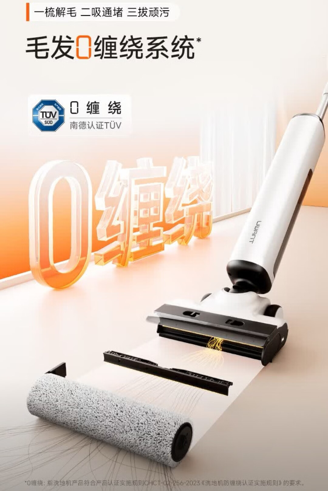 UWANT Youwang Cloud 2.0 Pro Floor Washer [25kPa Suction, Tangle-Free Ultra-Thin Design] Push-In All-in-One Automatic Mop Cleaner 11