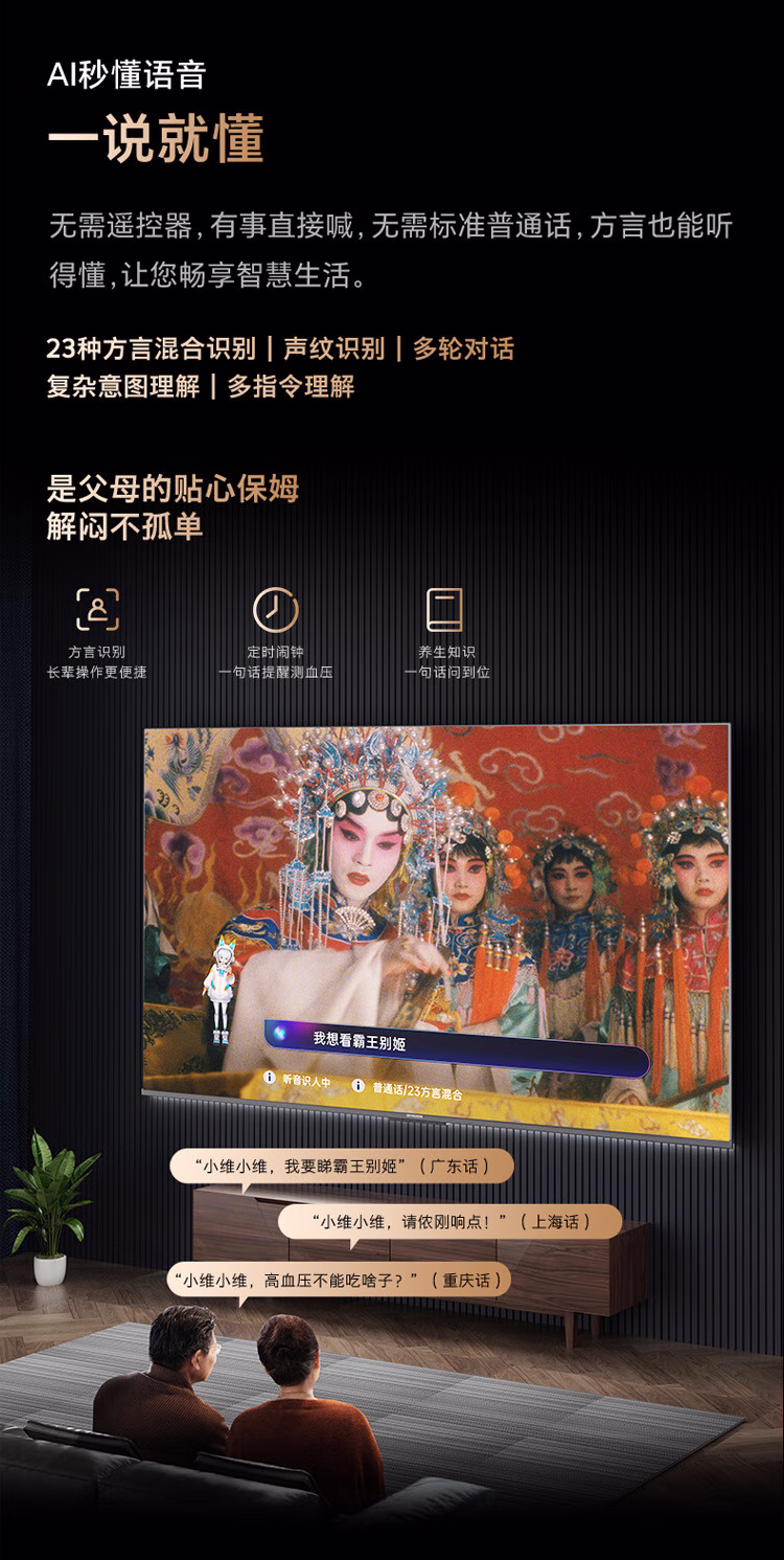 创维电视65寸65V68F