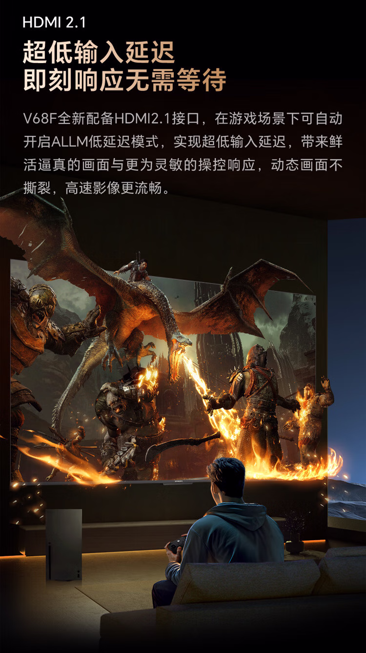 创维电视65寸65V68F