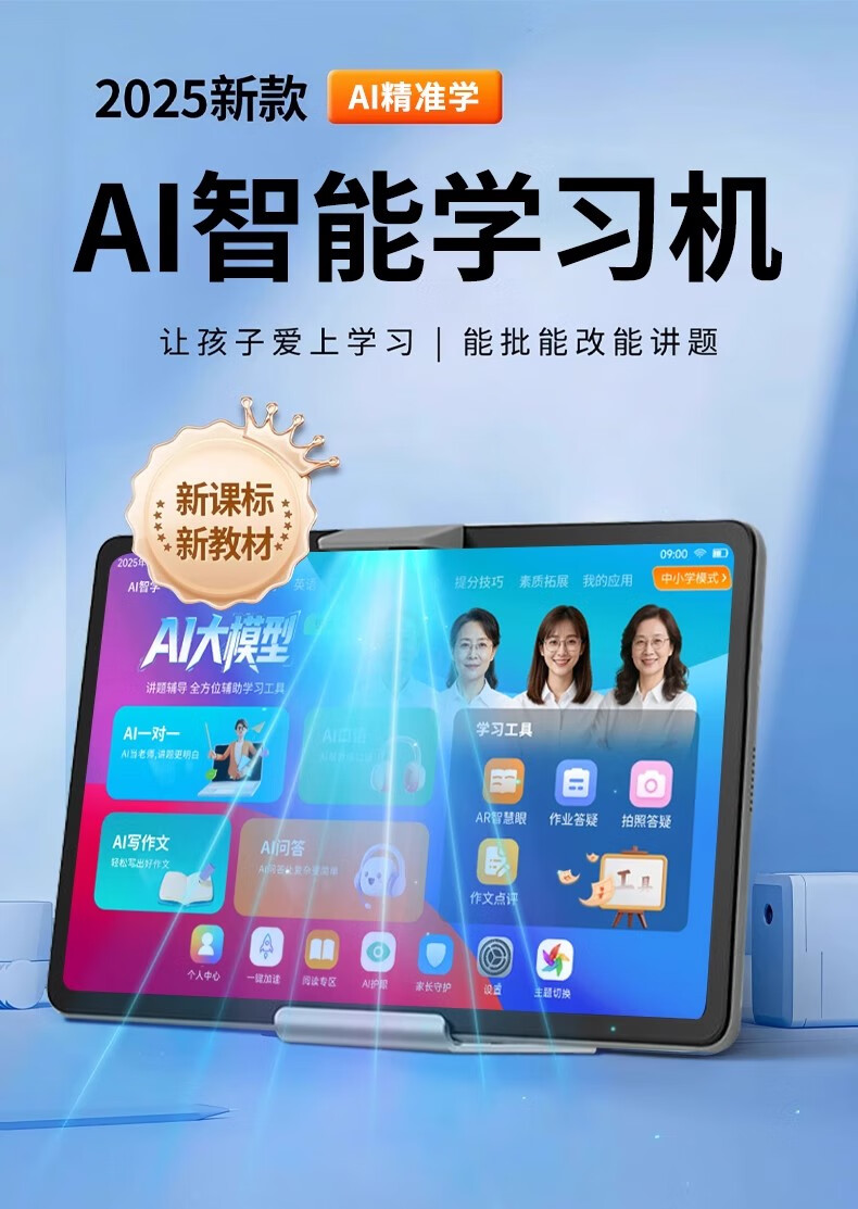 huwei学生平板电脑2025新款学习机平板小学到高中课程同步全科学习