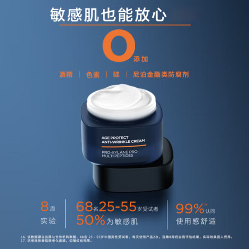 欧莱雅（LOREAL）男士护肤品青春肌源紧致淡纹保湿补水小样试用装便携旅行装化妆品 紧致爽肤水50ml*3支