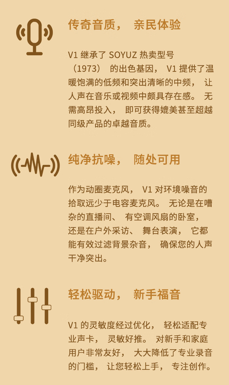 SOYUZ V1插图4