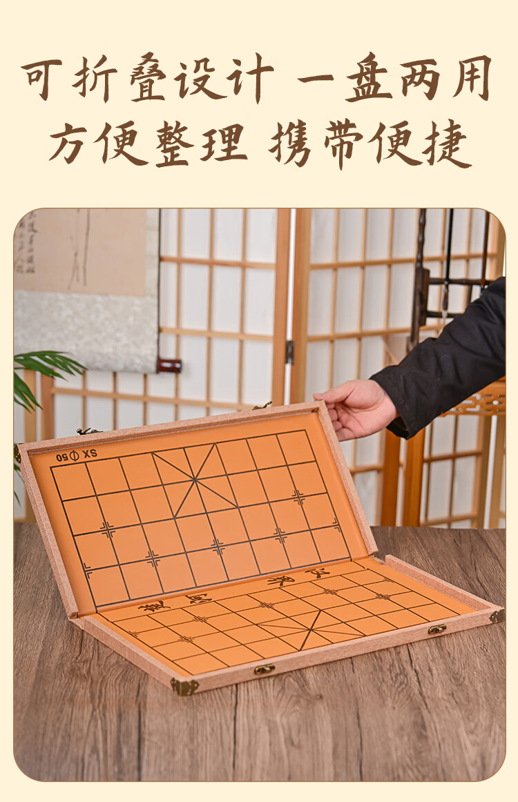 Xunyi Chinese Chess Solid Wood Portable Folding Board Large Size Beginner Children's and Adult Edition 3
